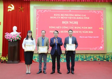 HỘI NGHỊ TỔNG KẾT CÔNG TÁC ĐẢNG NĂM 2025, PHƯƠNG HƯỚNG NHIỆM VỤ NĂM 2026
